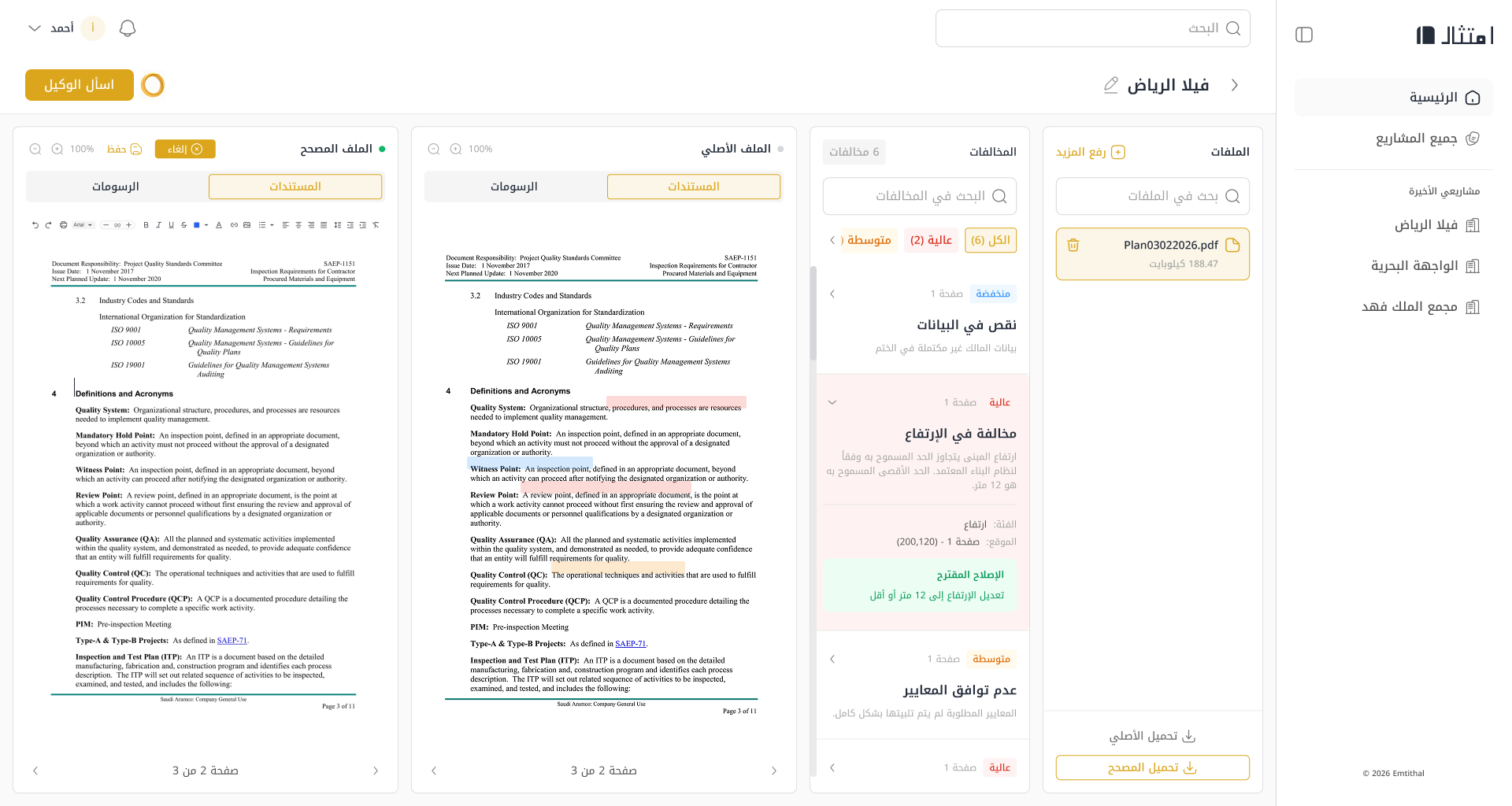 وضع التعديل